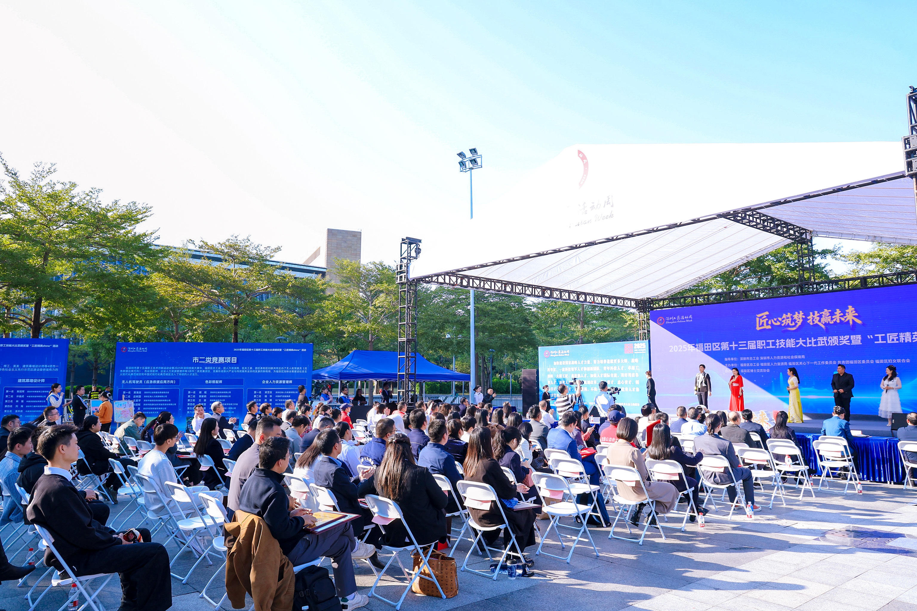 以匠心铸就卓越 以技能点亮未来——  福田区第十三届职工技能大比武颁奖暨  “工匠精英show”活动圆满落幕
