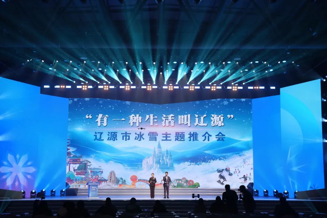 辽源百余种冰雪产品闪耀雪博会