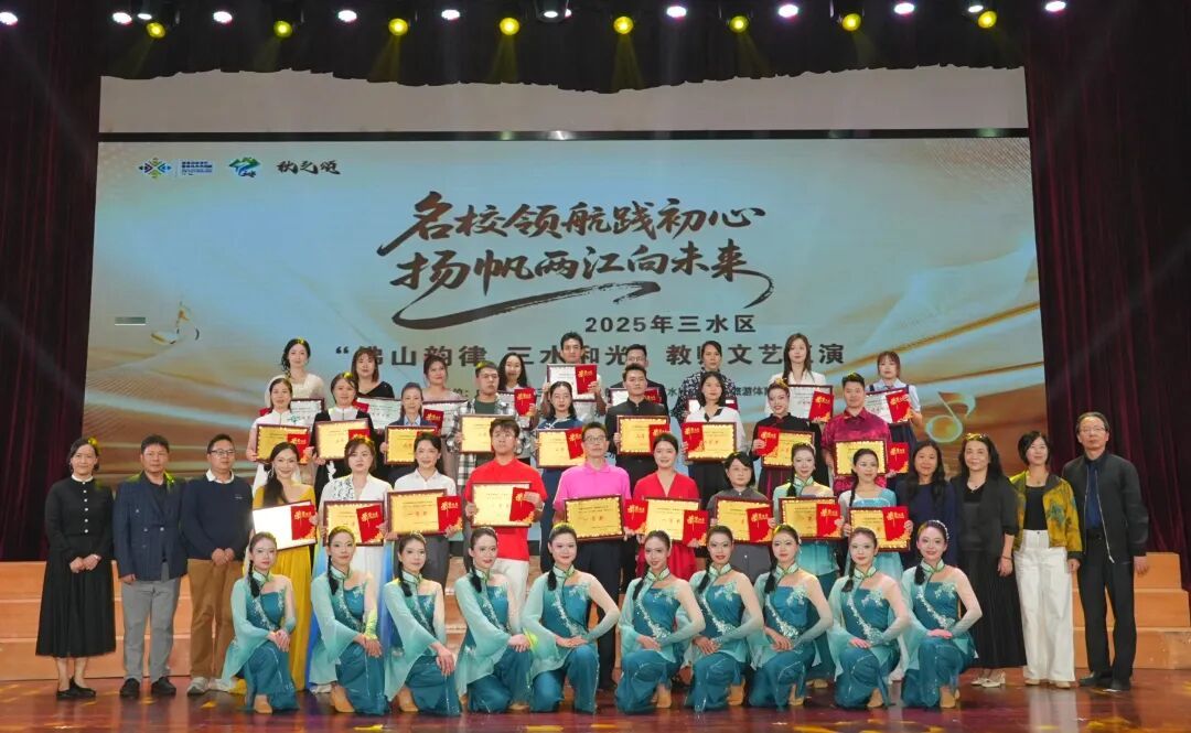 夺冠三水！乐平六校联排，以 “声+乐+舞” 重塑《彩云追月》经典