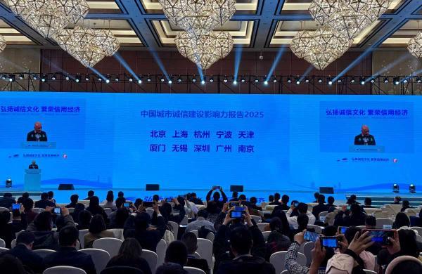 據(jù)介紹,本次論壇旨在總結(jié)“十四五”時(shí)期信用建設(shè)成果,謀劃“十五五”信用發(fā)展規(guī)劃藍(lán)圖,通過(guò)交流城市信用建設(shè)先進(jìn)經(jīng)驗(yàn),發(fā)揮示范區(qū)的標(biāo)桿引領(lǐng)作用,進(jìn)一步提升全國(guó)城市信用建設(shè)的規(guī)范化水平與實(shí)踐效能。