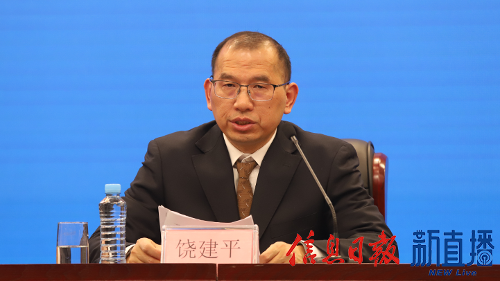 省政务服务办政务数据资源处处长饶建平