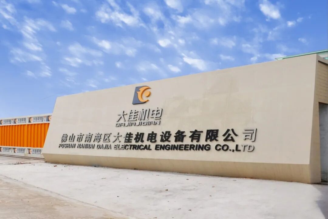 佛山市大佳智造工业有限公司