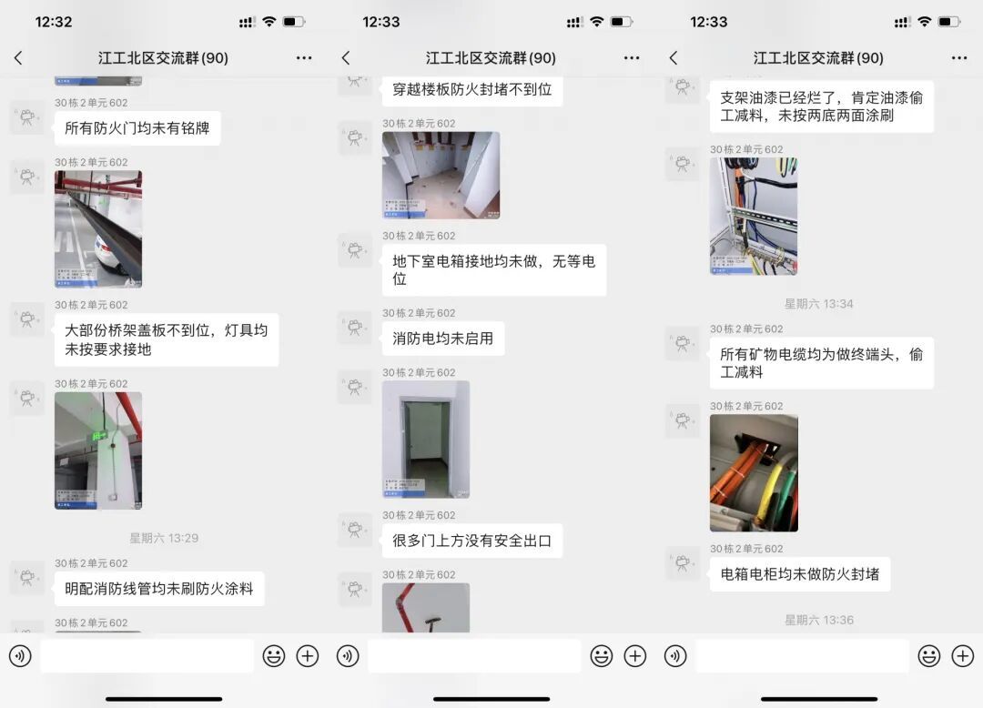 万载县江工花园北区被曝偷工减料 1200户居民投诉后未整改