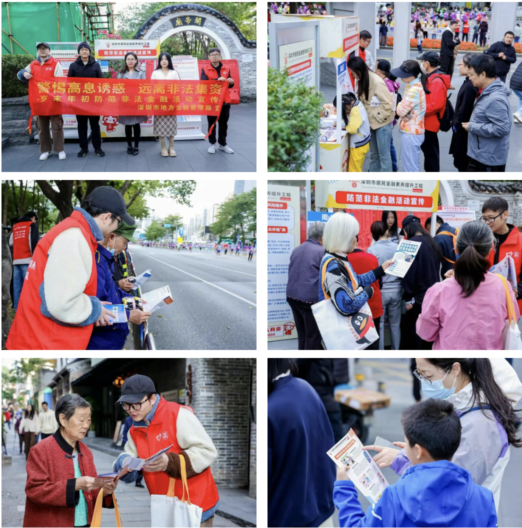 Nanshan Never Stops！跑赢“风险陷阱”，守住百姓“钱袋子”