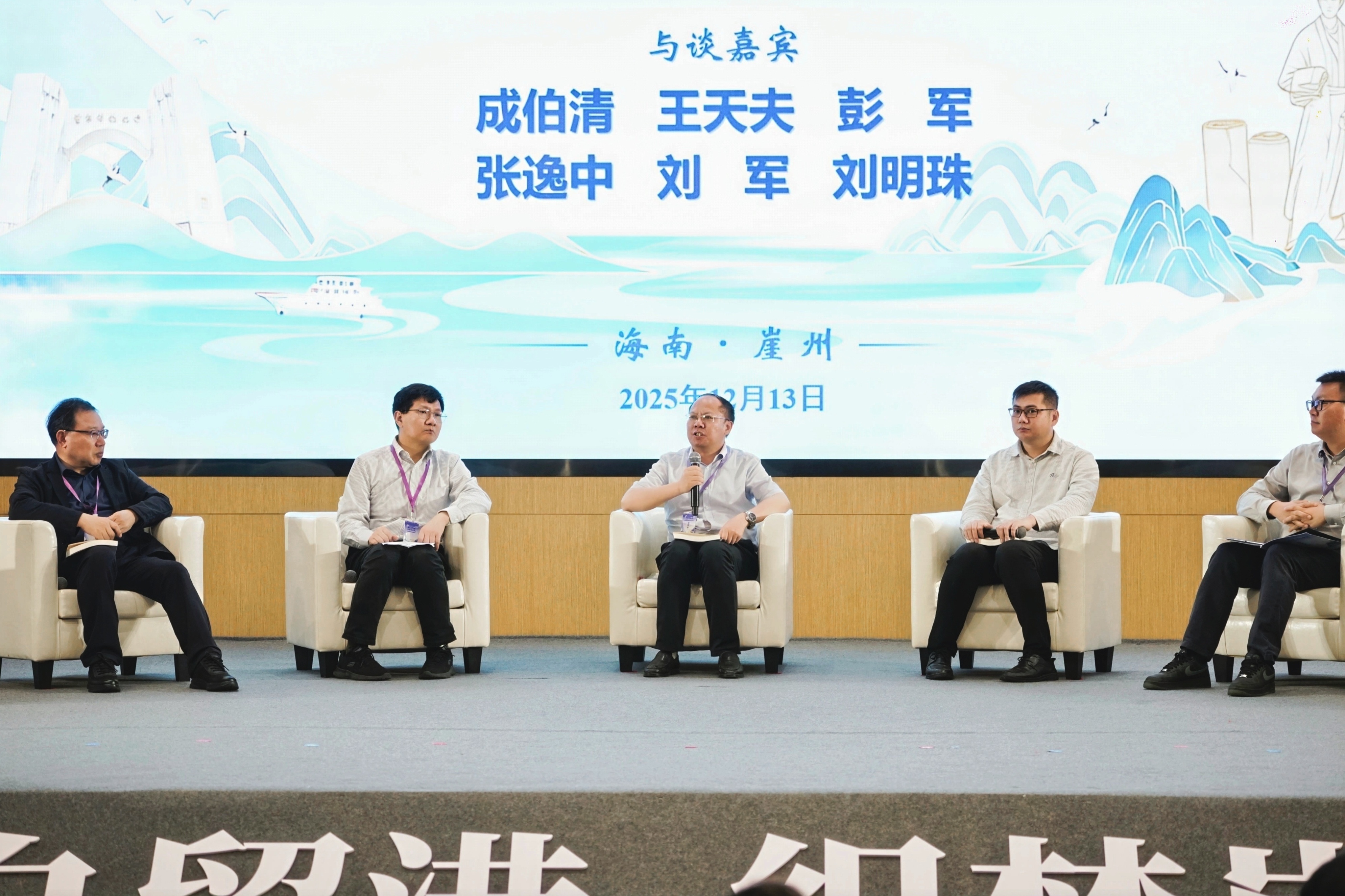 黄道婆史志发布会暨崖州历史文化产业转化交流会在海南研究院举行