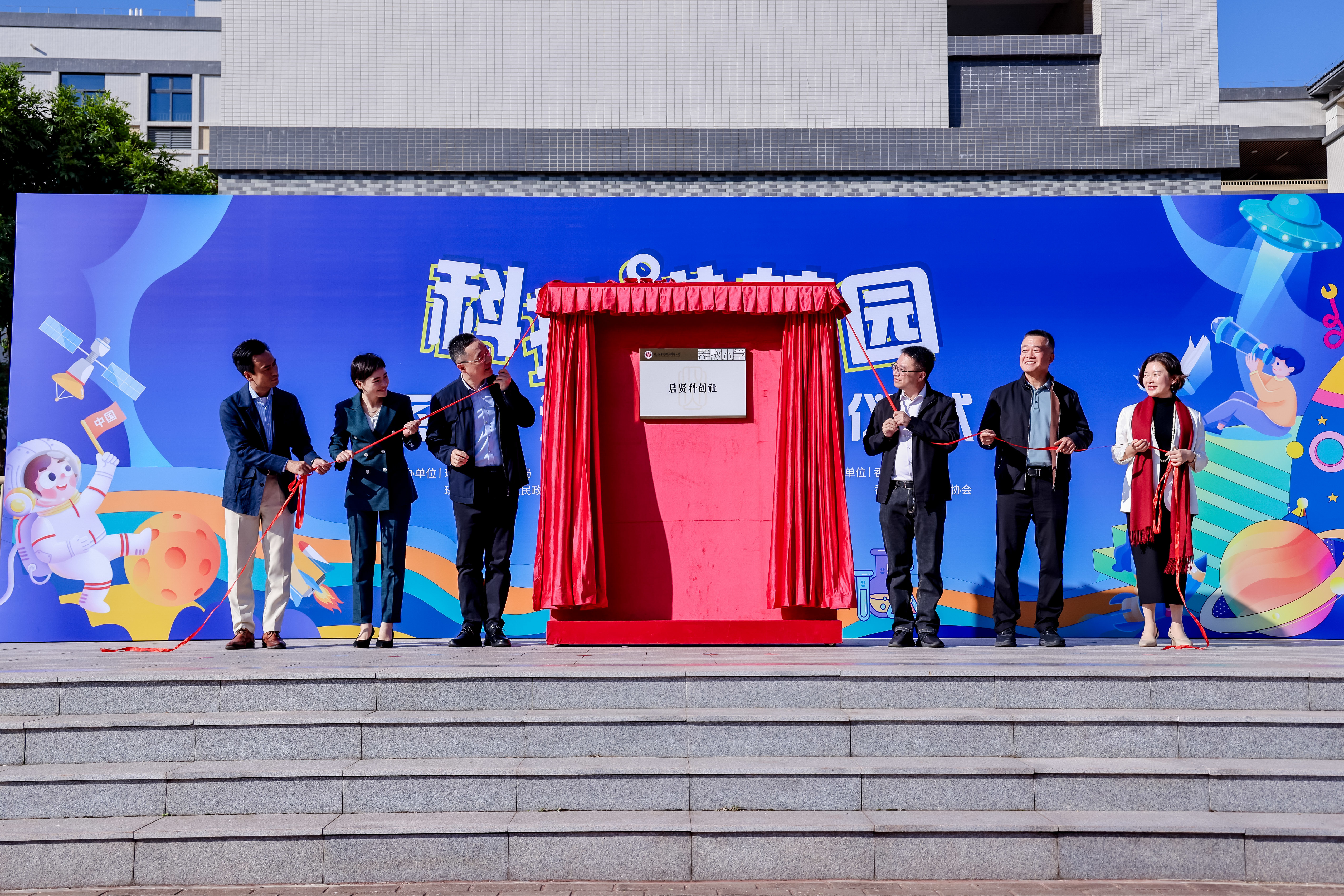 珠海“科技进校园”系列活动正式启动 构建科教融合新生态