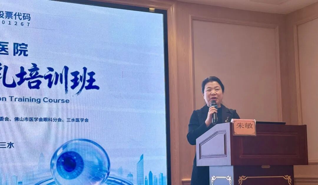 第九届小敏哥超乳培训班圆满落幕，全国眼科精英齐聚三水