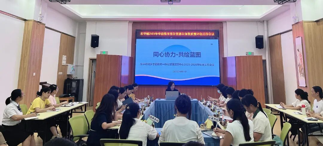 “一体管理”与“普惠提质”双轮驱动！乐平镇学前教育迈入高质量发展新阶段