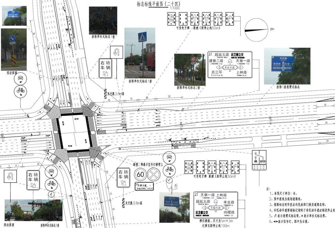豐業大道與天章大道交叉口
