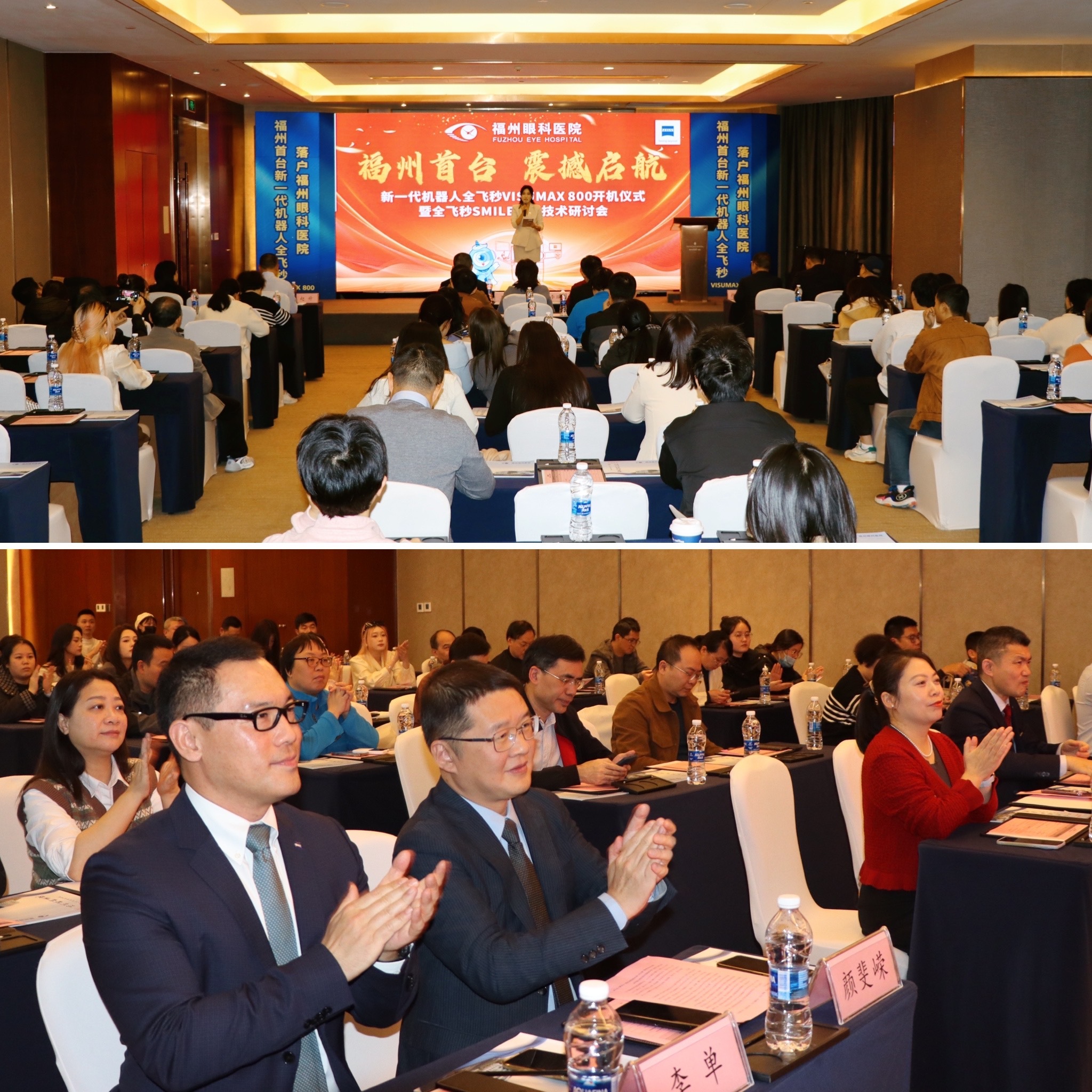 福州眼科医院引进机器人全飞秒VISUMAX 800！开启SMILE pro 10秒智能摘镜时代！