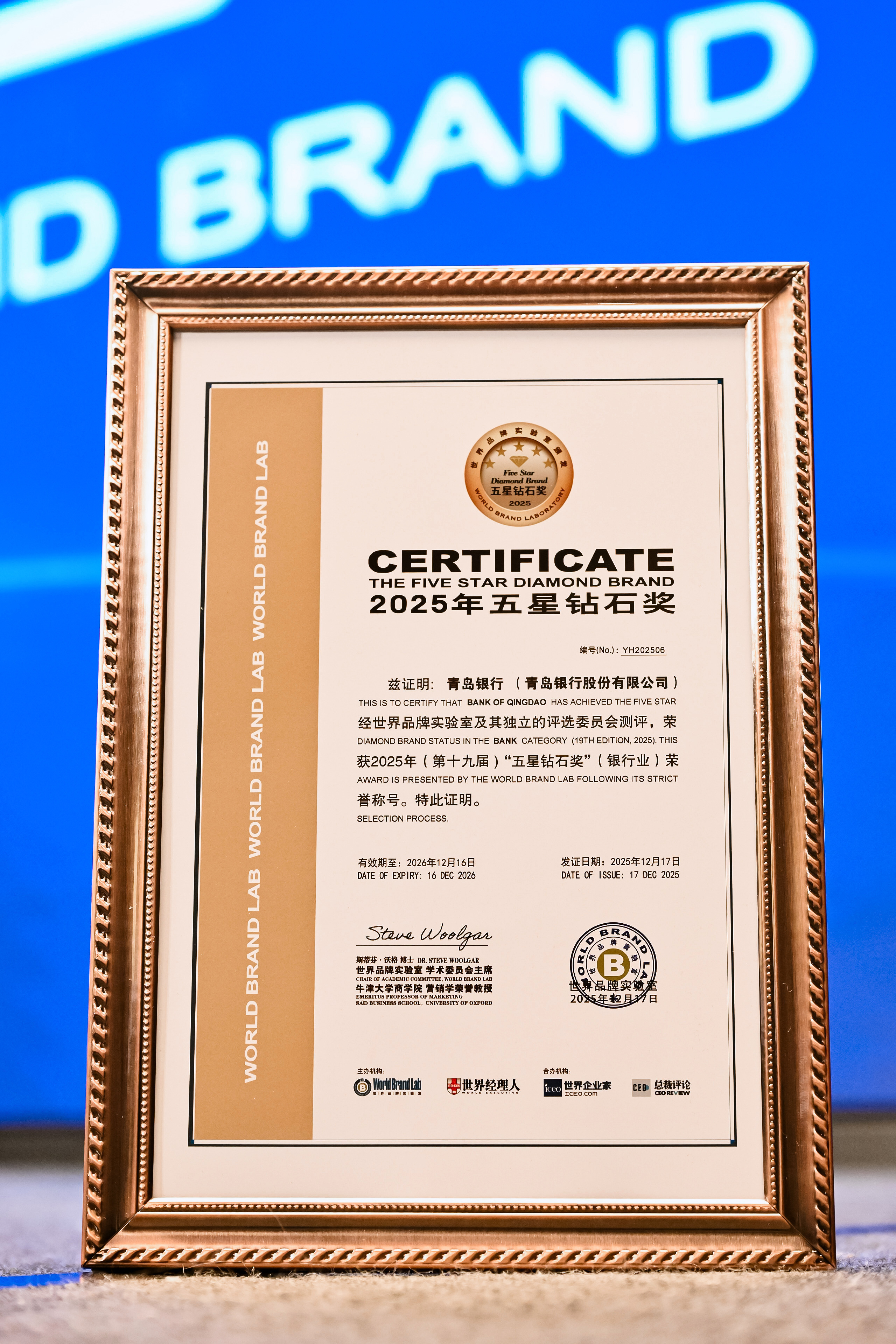 第十次荣获“五星钻石奖”！青岛银行隐藏着什么获奖秘籍？