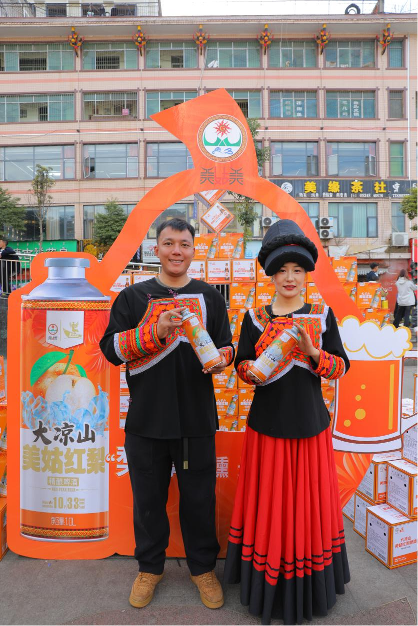 红梨啤酒香飘大凉山  北仑美姑东西部协作再结硕果