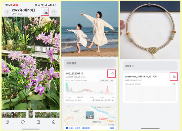 华为家庭存储HarmonyOS 6图库协同将全面上线：图库直接访问备份