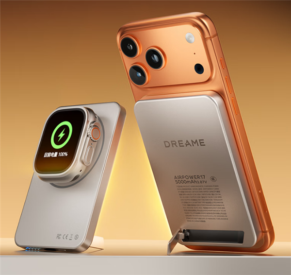 追觅入局移动电源市场 旗下首款15W磁吸充电宝219元起