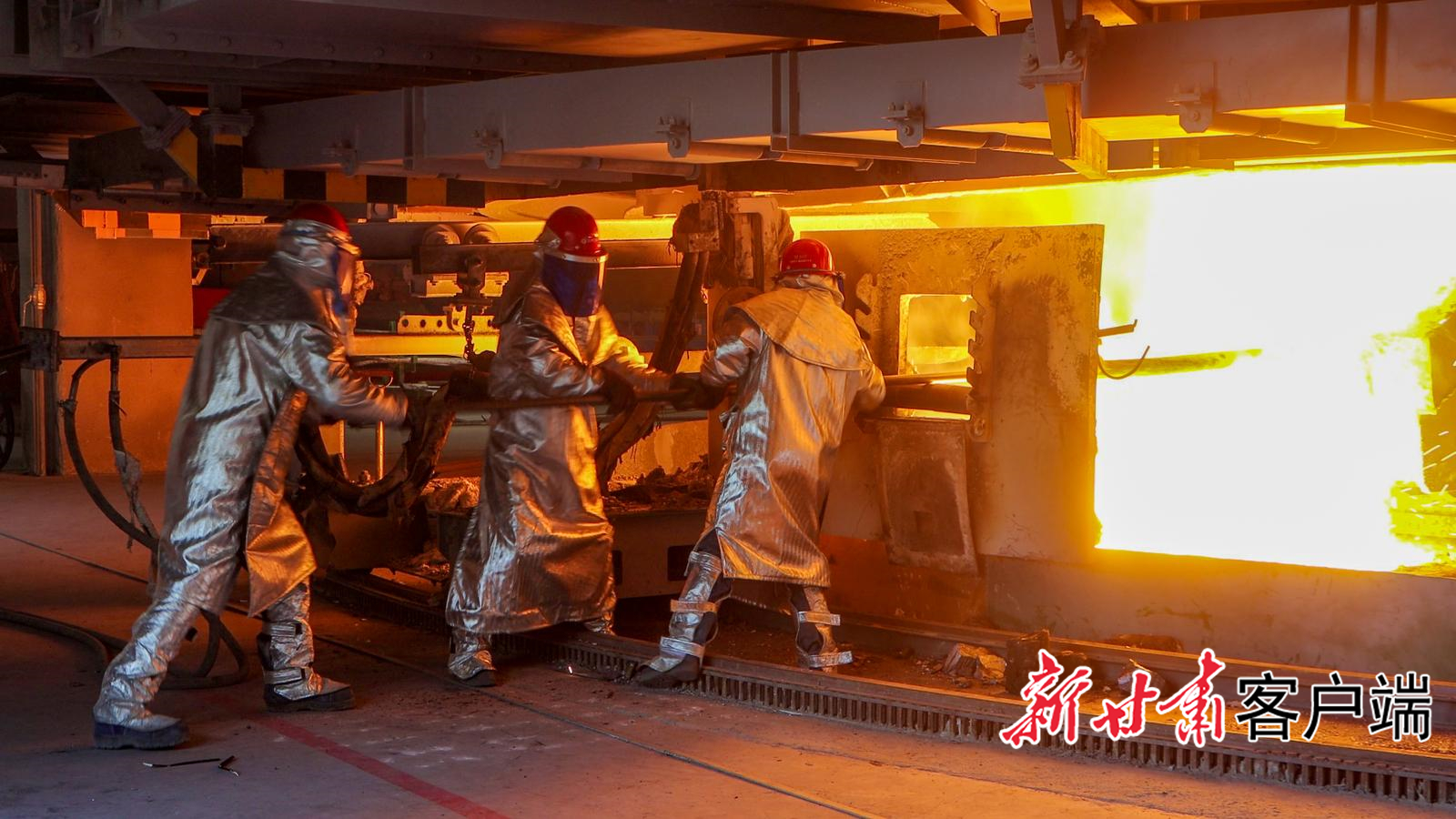 在东金硅业,液态金属硅即将出炉。本文图片均由新甘肃·甘肃日报记者魏晓倩摄