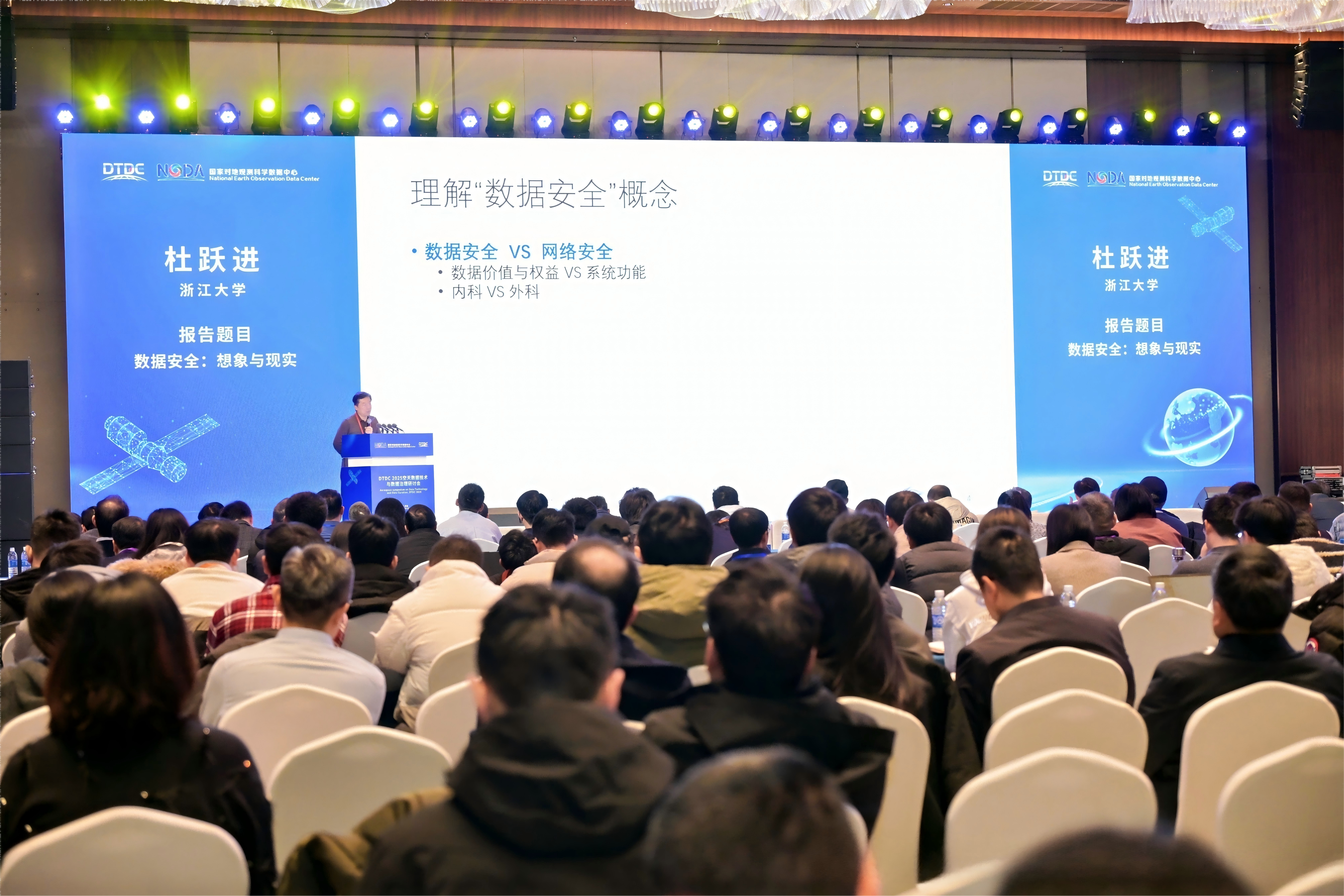 2025��������ݼ����������������ֻᣨDTDC2025���ɹ��ٰ�