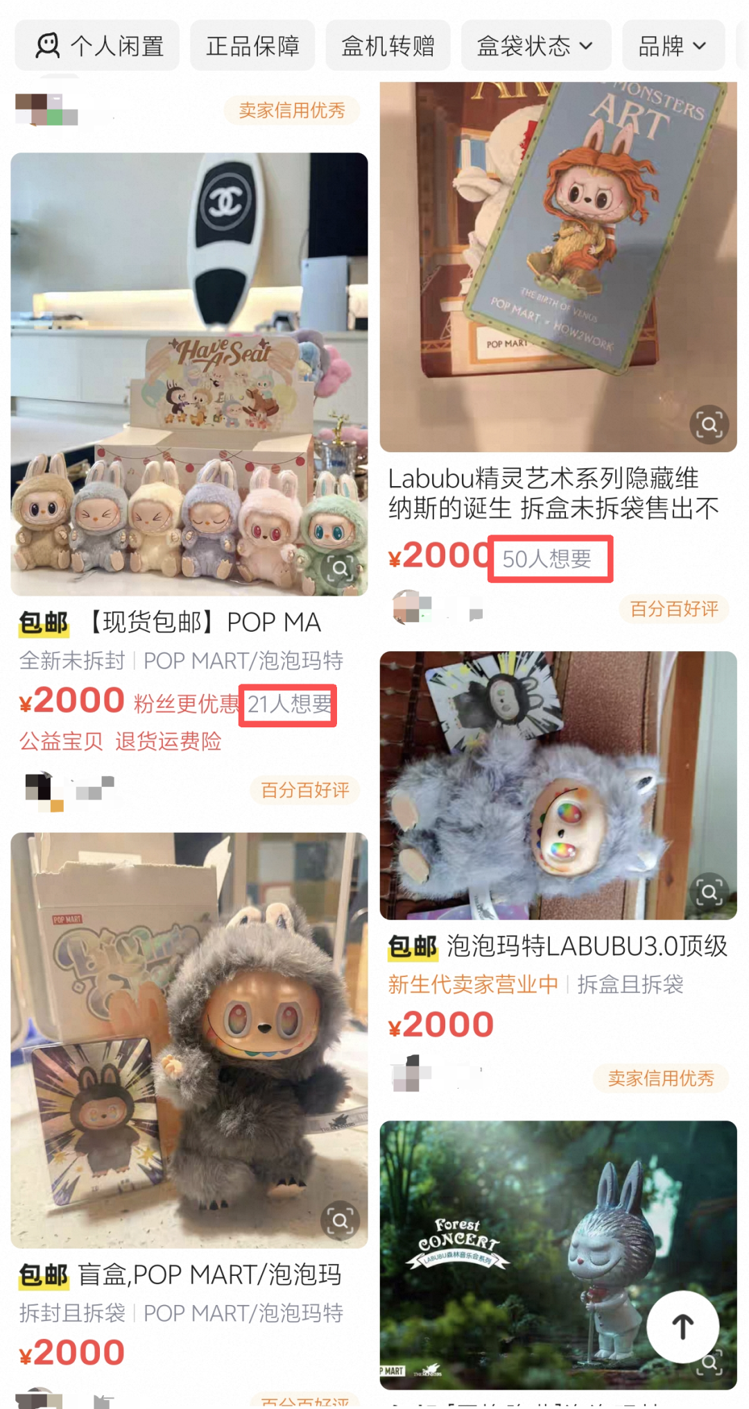 ▲时至今日，在二手交易平台隐藏款Labubu依旧备受欢迎