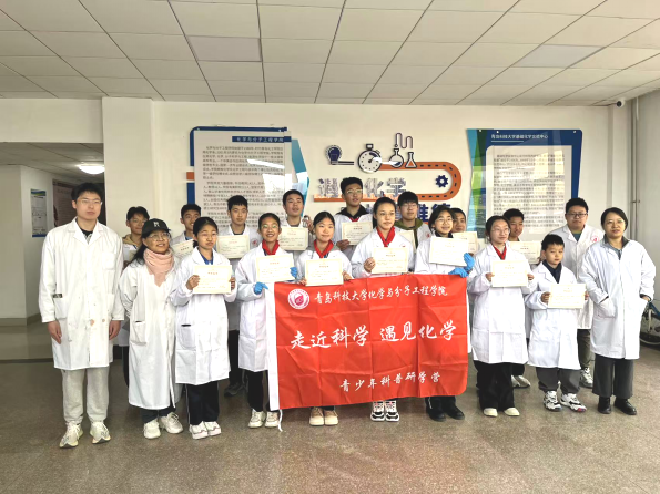 (研学结束 合影留念)