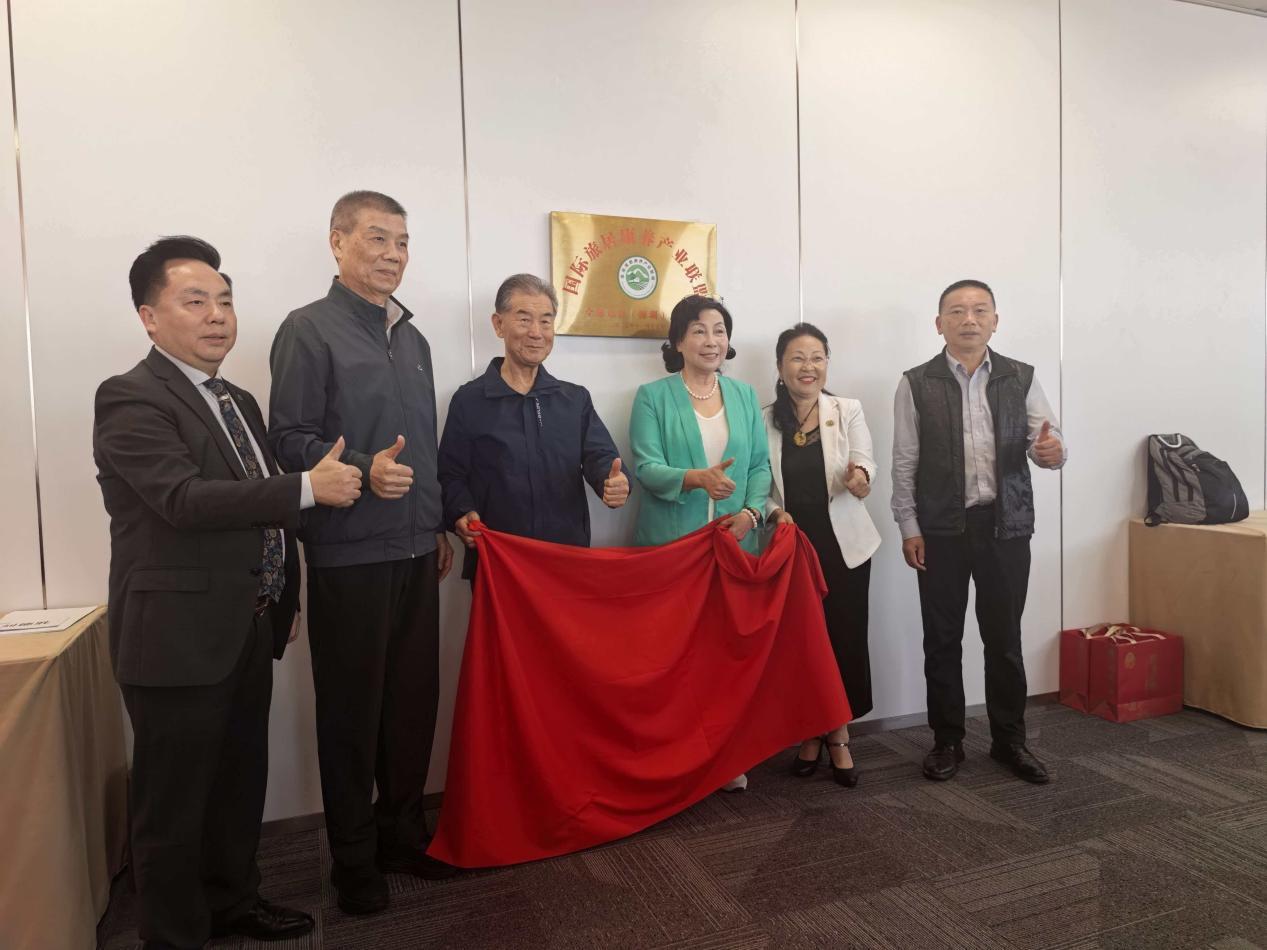 全球会客厅揭牌仪式