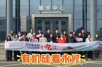 九江永修县：以“硅”为笔 勾勒高质量发展新图景