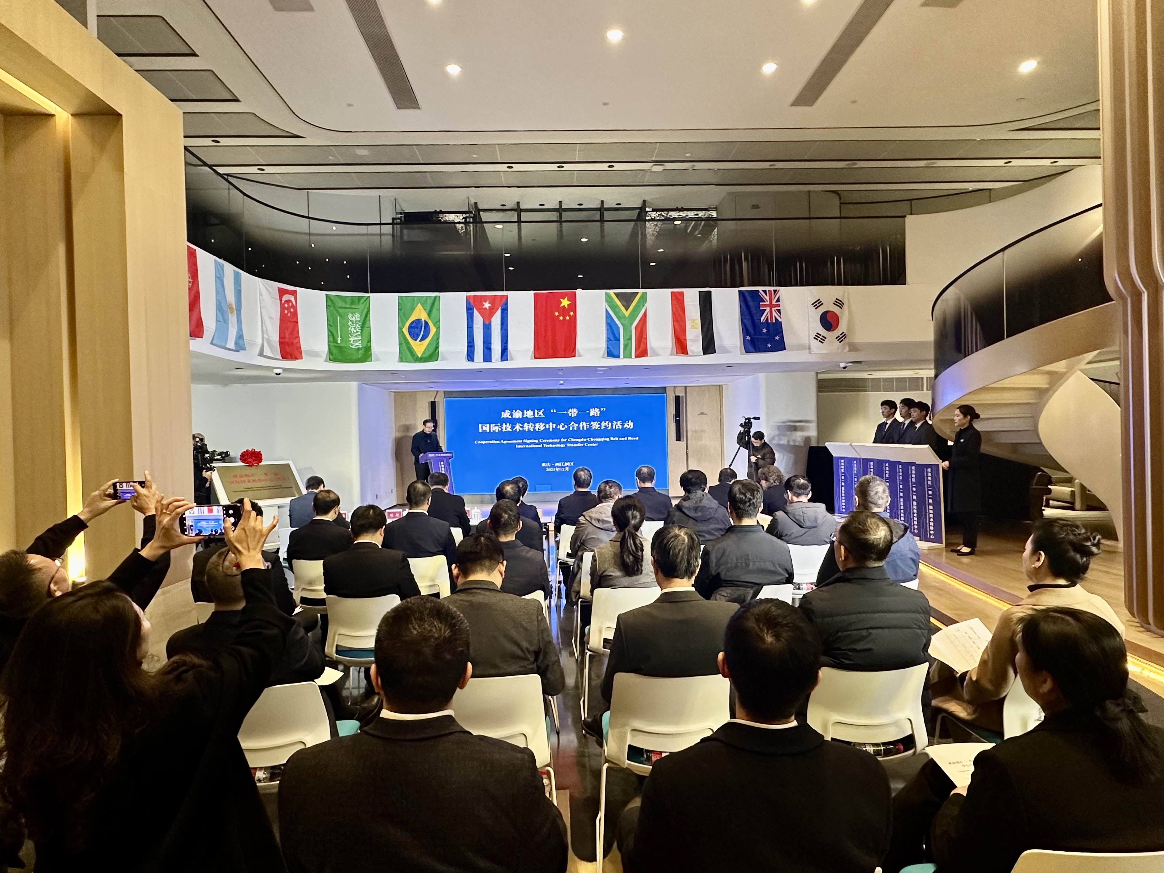 ▲12月14日，成渝地区“一带一路”国际技术转移中心（重庆）（下称重庆中心）投入运行。首席记者 张亦筑 摄