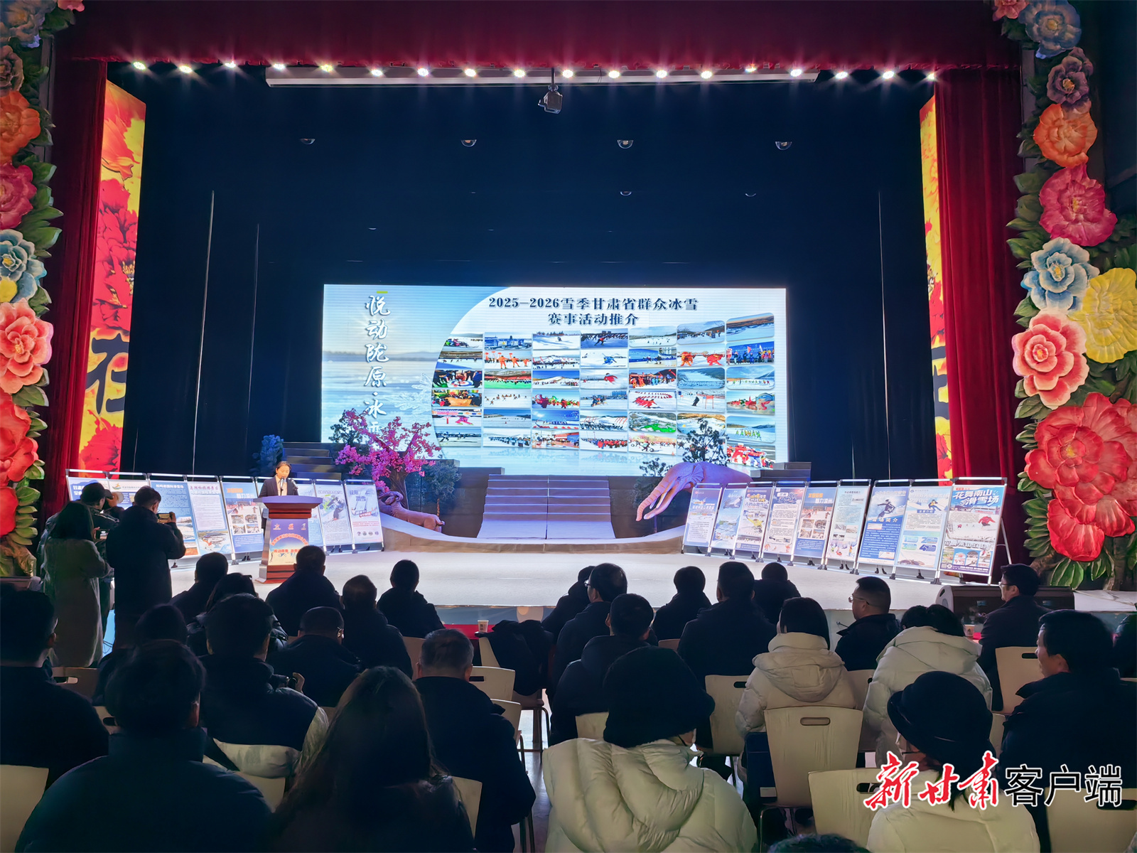 推介活动现场　新甘肃&middot;甘肃日报记者　何佳睿　摄