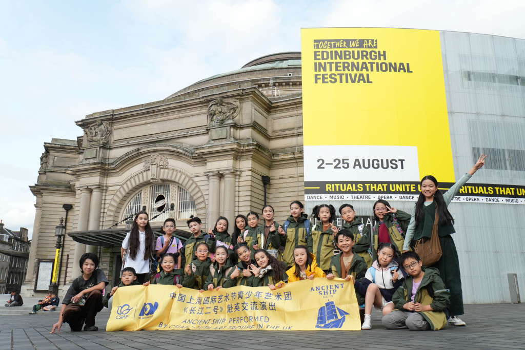 2024年《古船》在爱丁堡艺穗节世界首演