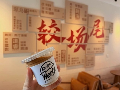 “宝藏”旅游中转站  大鹏较场尾海岸会客厅开门纳客