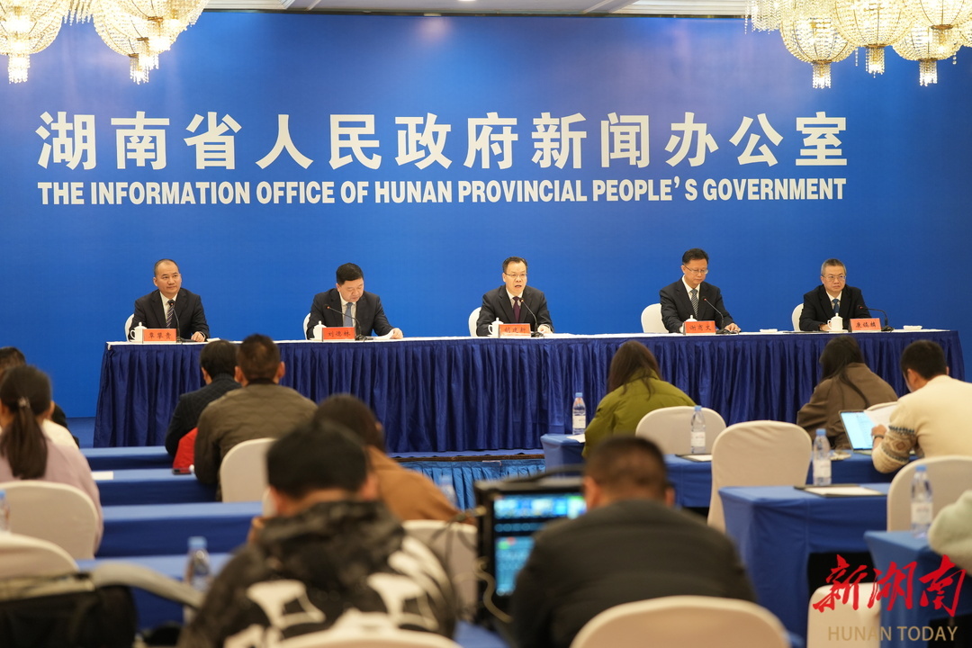 （发布会现场。 湖南日报全媒体记者 李健 摄）