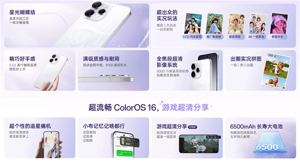 2899元起！OPPO Reno15c首销：IP69满级防水、五年长寿大电池