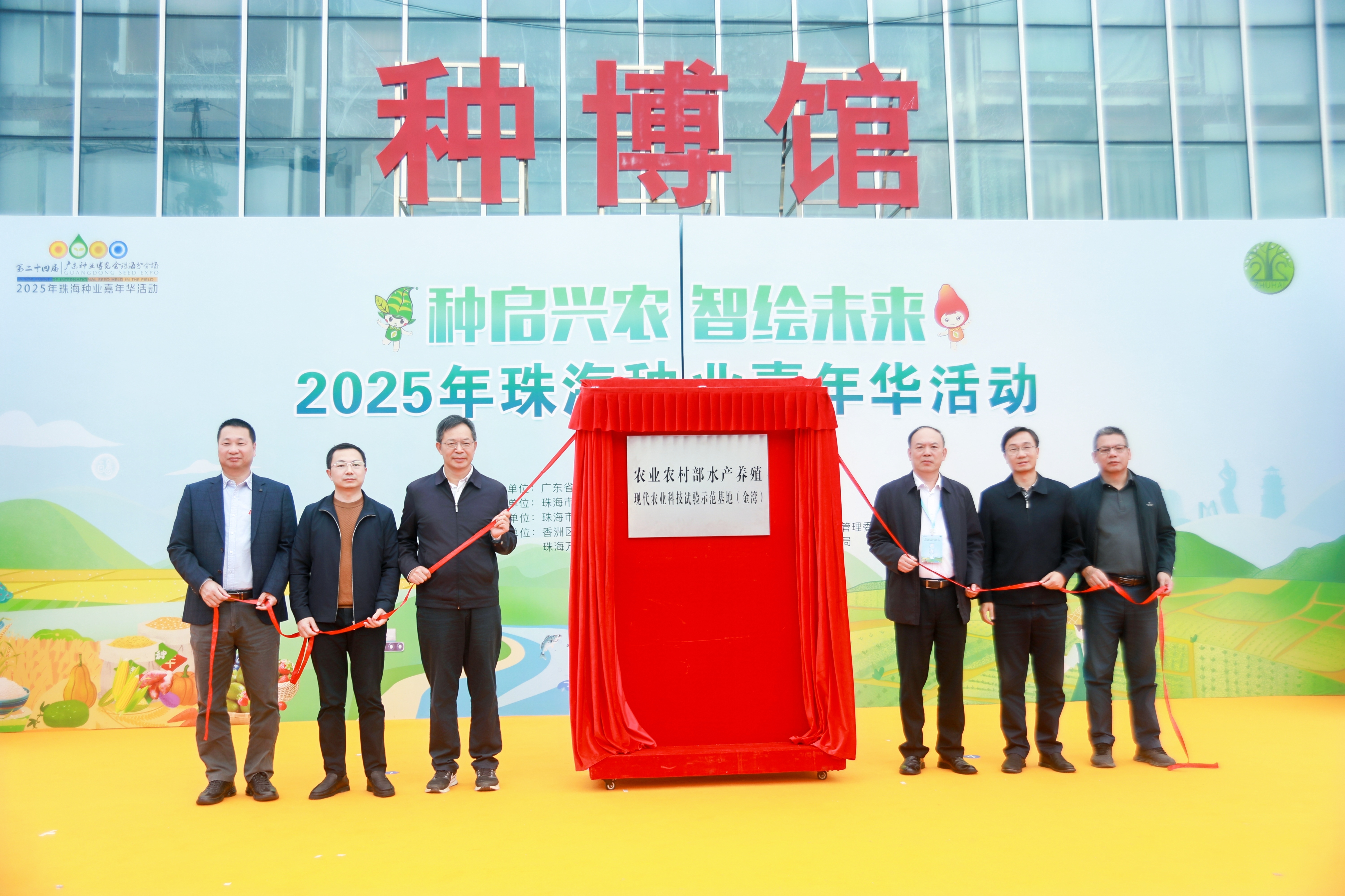 珠海种业嘉年华启动 低空经济与智慧农业技术示范首次亮相展会