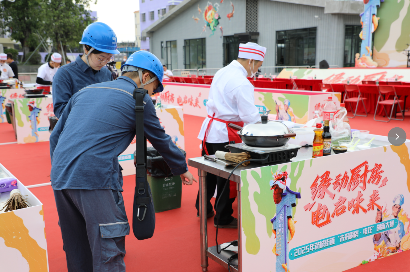 佛山高明供电局荷城供电所工作人员检查厨艺大赛现场电灶具情况（苗禹芊 摄）