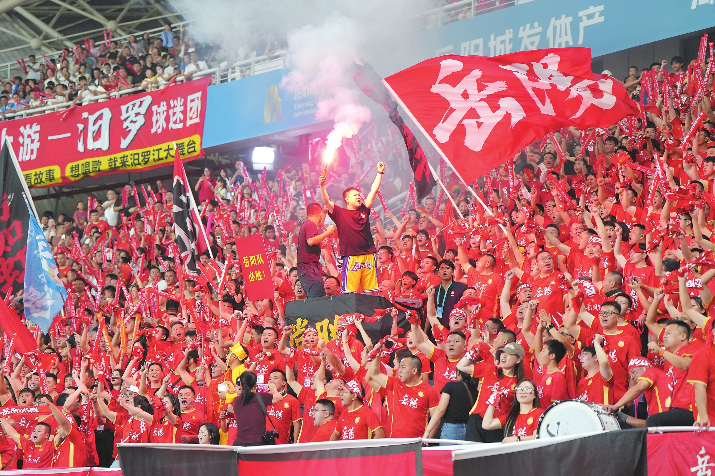 不离不弃的岳阳队球迷。岳阳日报全媒体记者唐清彭正阳摄