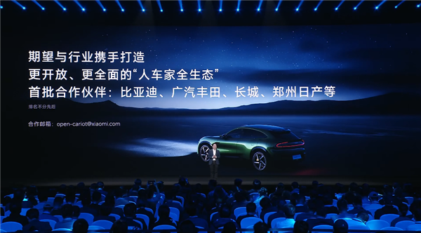 小米官宣:比亚迪方程豹钛7首发适配小米生态接口 支持后排挂载平板