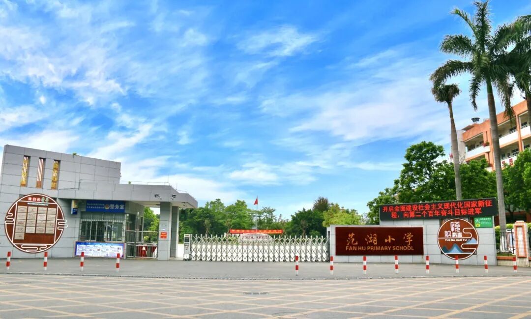 师资强、特色亮、品牌响！乐平镇6所公办小学2024学年交出亮眼成绩单