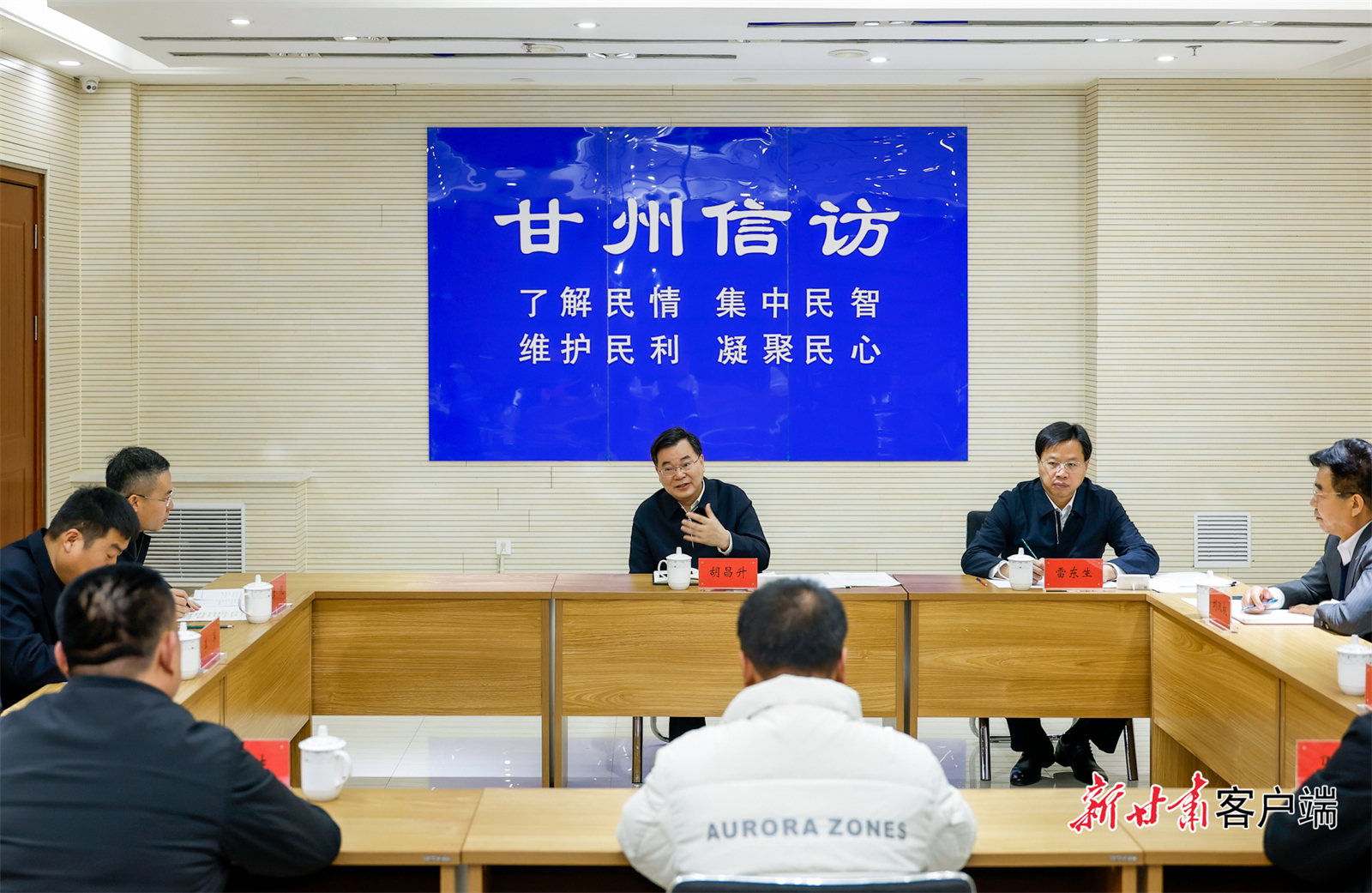 12月18日，省委书记、省人大常委会主任胡昌升在张掖市甘州区信访局接待来访群众。新甘肃&middot;甘肃日报记者　孟捷