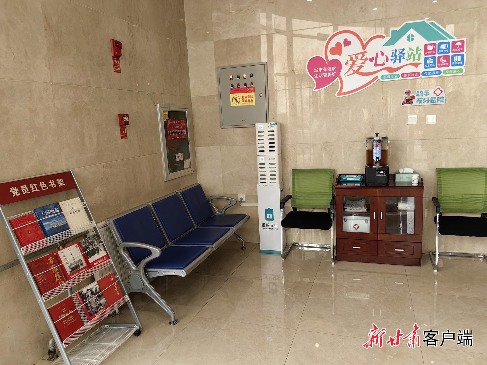 骑手友好医院一角　本文图片均由新甘肃&middot;甘肃日报记者　魏晓倩　摄