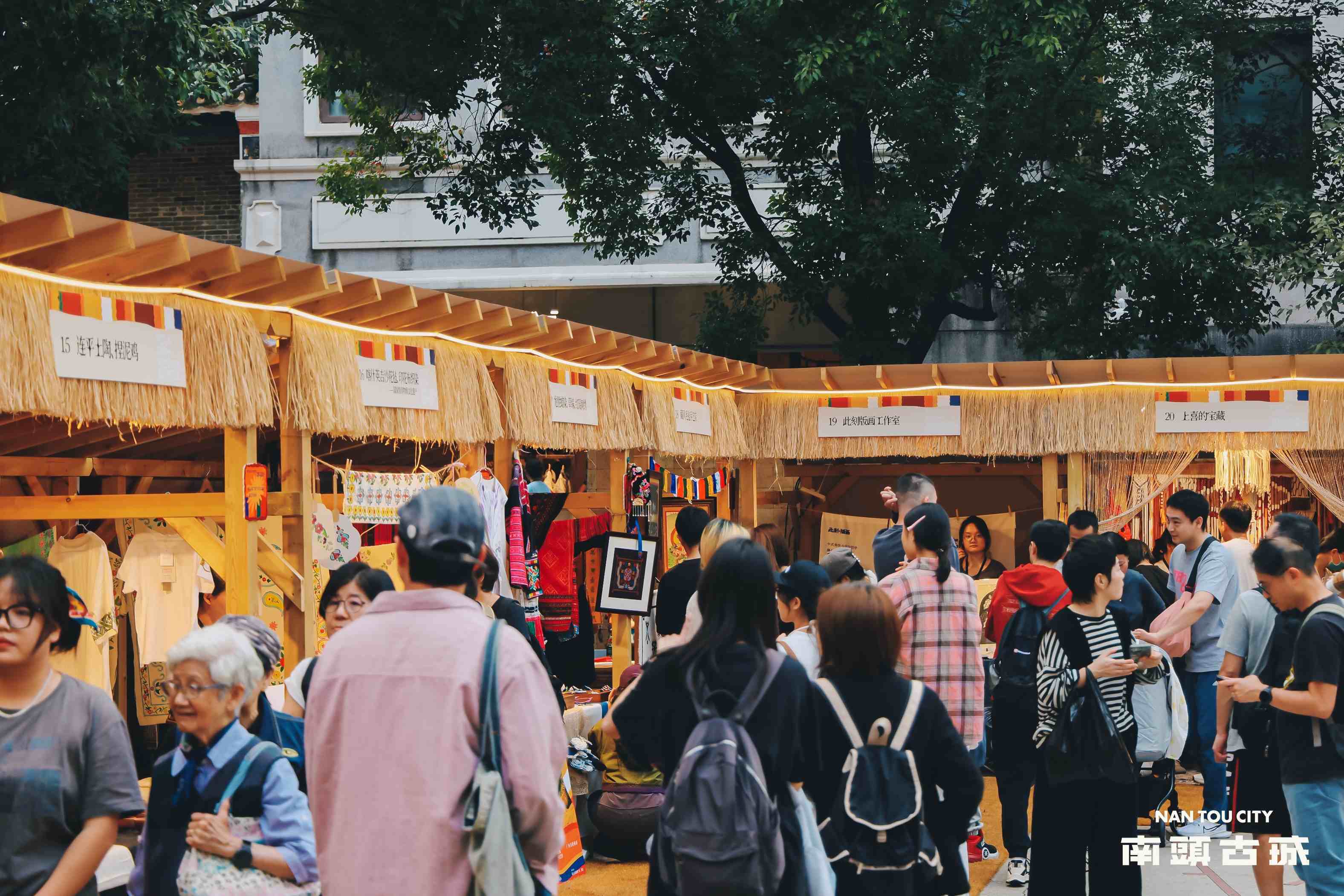 民艺寻根 粤享山海 南山区“百千万工程”推动城乡协同发展