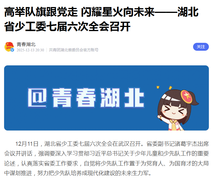 桂进波已任湖北省委政研室副主任