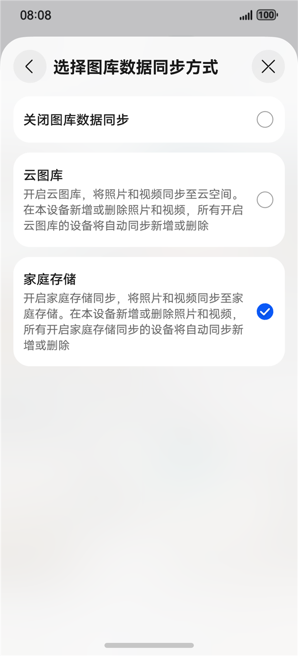 华为家庭存储HarmonyOS 6图库协同将全面上线：图库直接访问备份