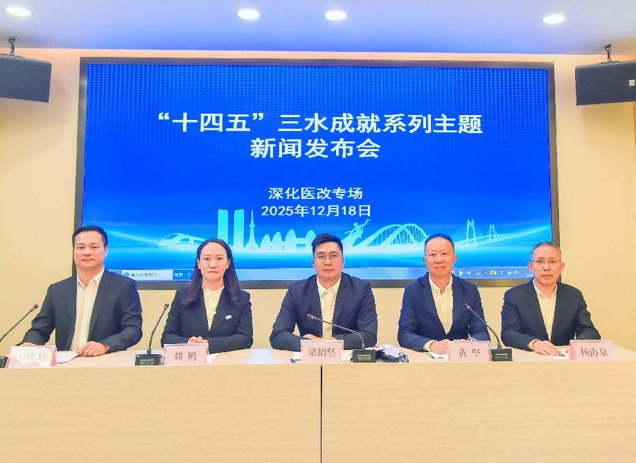 深化医改|五个关键词读懂三水卫生健康“十四五”成绩单