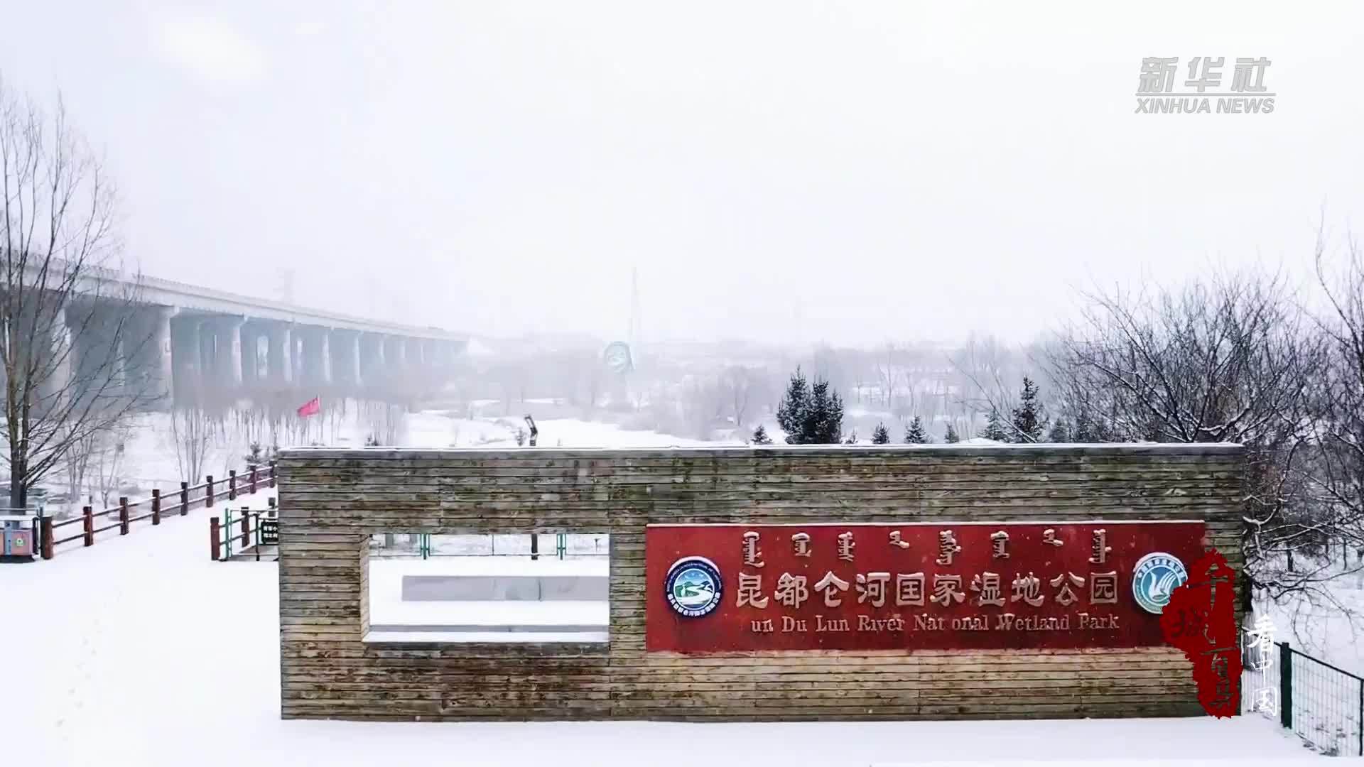 千城百县看中国｜内蒙古：雪落昆都仑