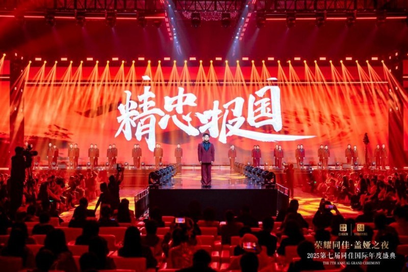 共筑健康中国，绽放东方美学：“荣耀同佳&middot;盖娅之夜”璀璨启幕