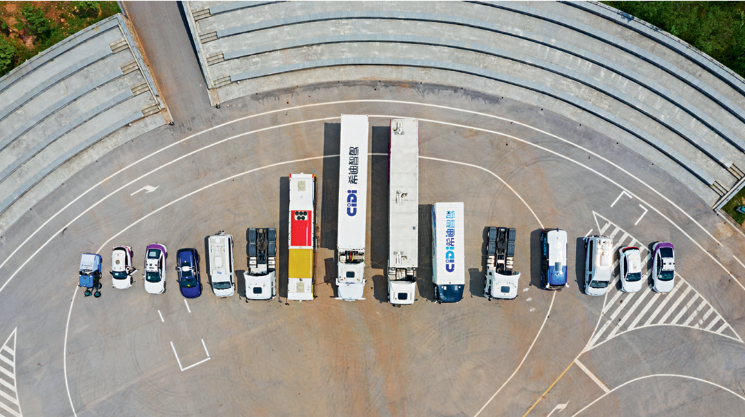智能网联汽车。(截图非原图)