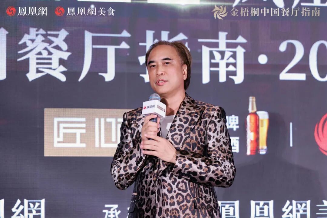 △金梧桐中国餐厅指南评委会主席、中国饭店协会副会长区又生先生