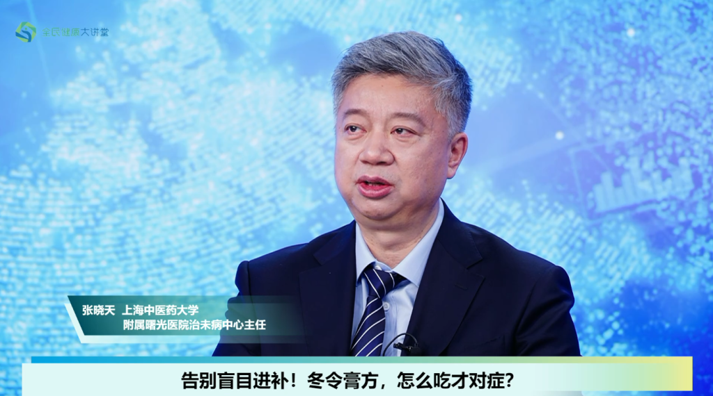 上海中医药大学附属曙光医院治未病中心主任　张晓天