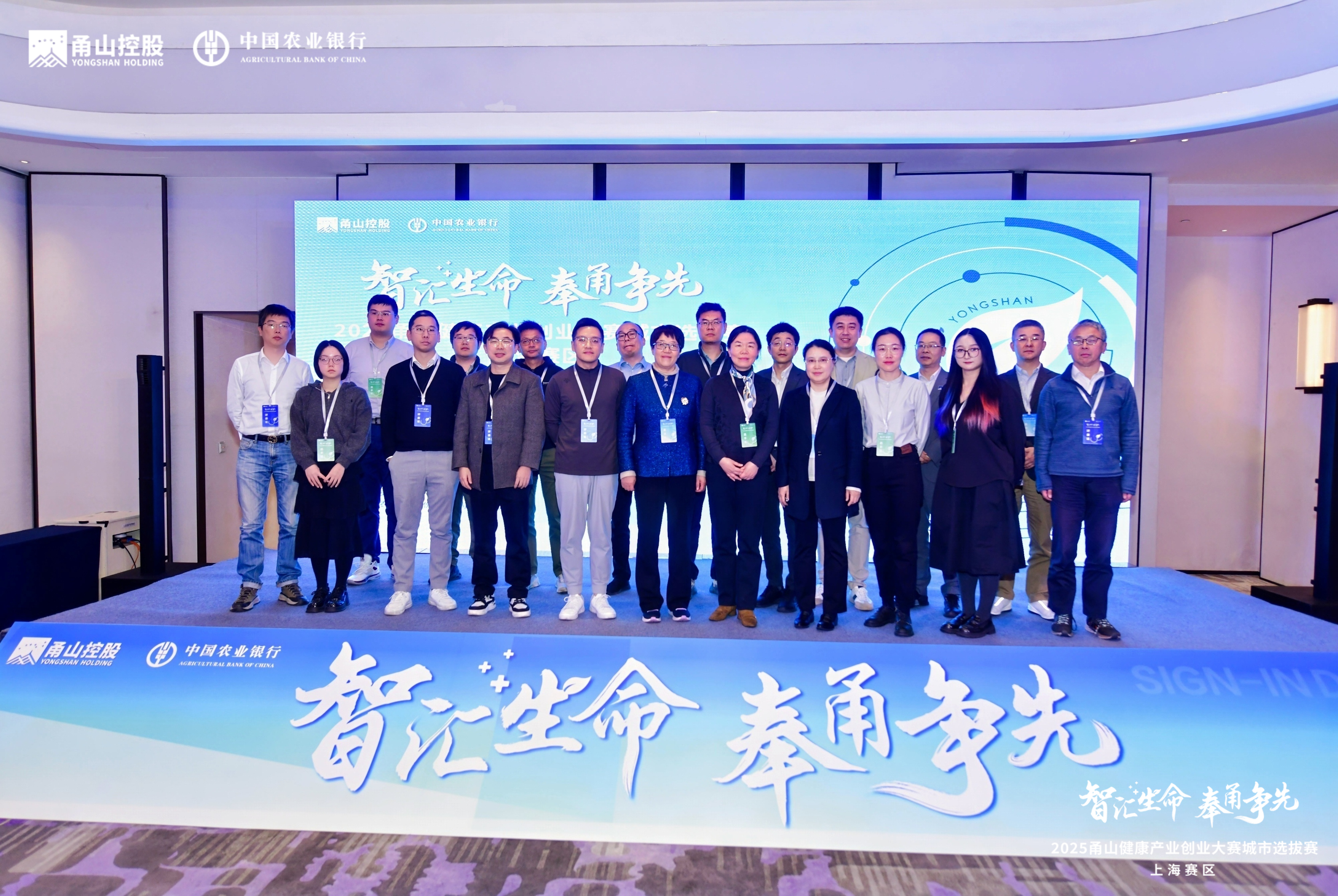 智汇生命，奉甬争先！2025甬山健康产业创业大赛沪苏两站圆满收官