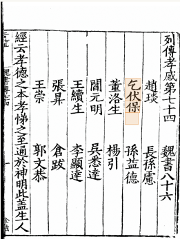 罗新|当代经验如何帮助我们理解古代城市生活?