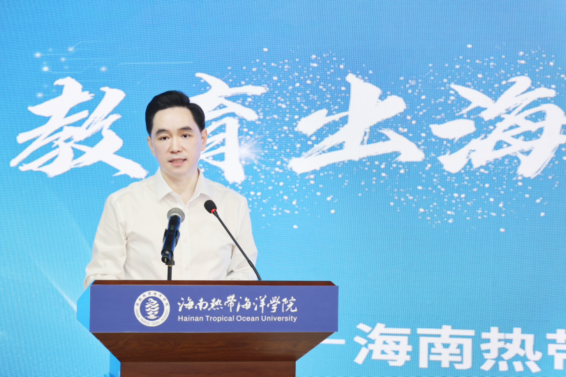 海南自贸港封关首日：海南热带海洋学院“教育出海”项目启动授课