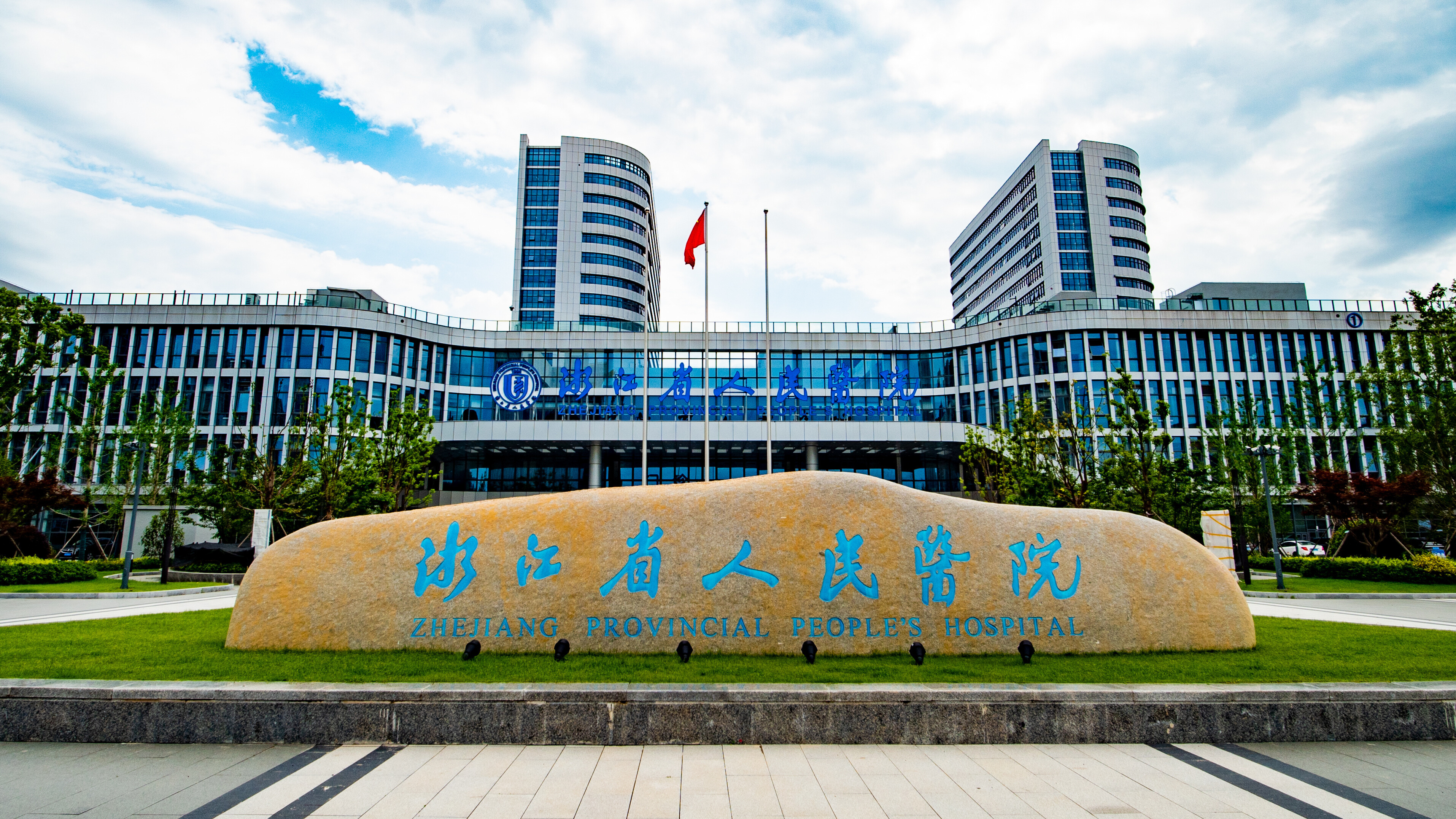 全国首个医院核心全栈云升级标杆落地浙江,OceanBase助力智慧医疗提速